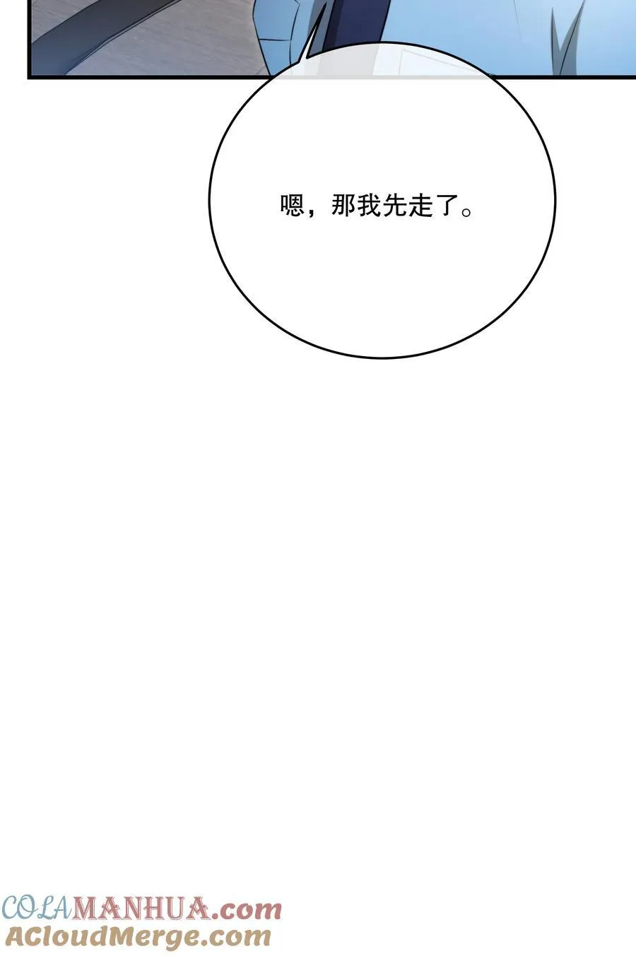 第47话 是时候了45
