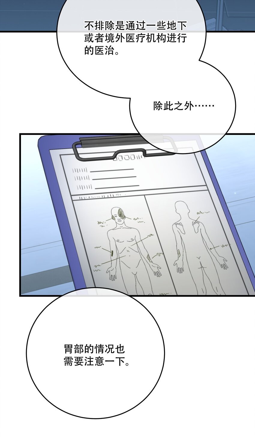 第15话 新进展30