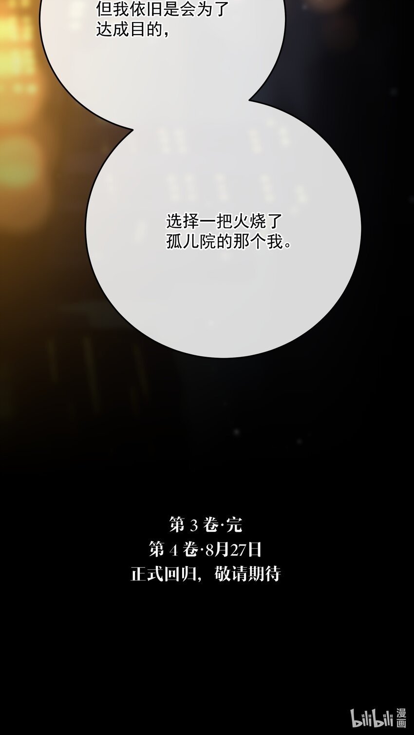 第30话 挑衅与应战61