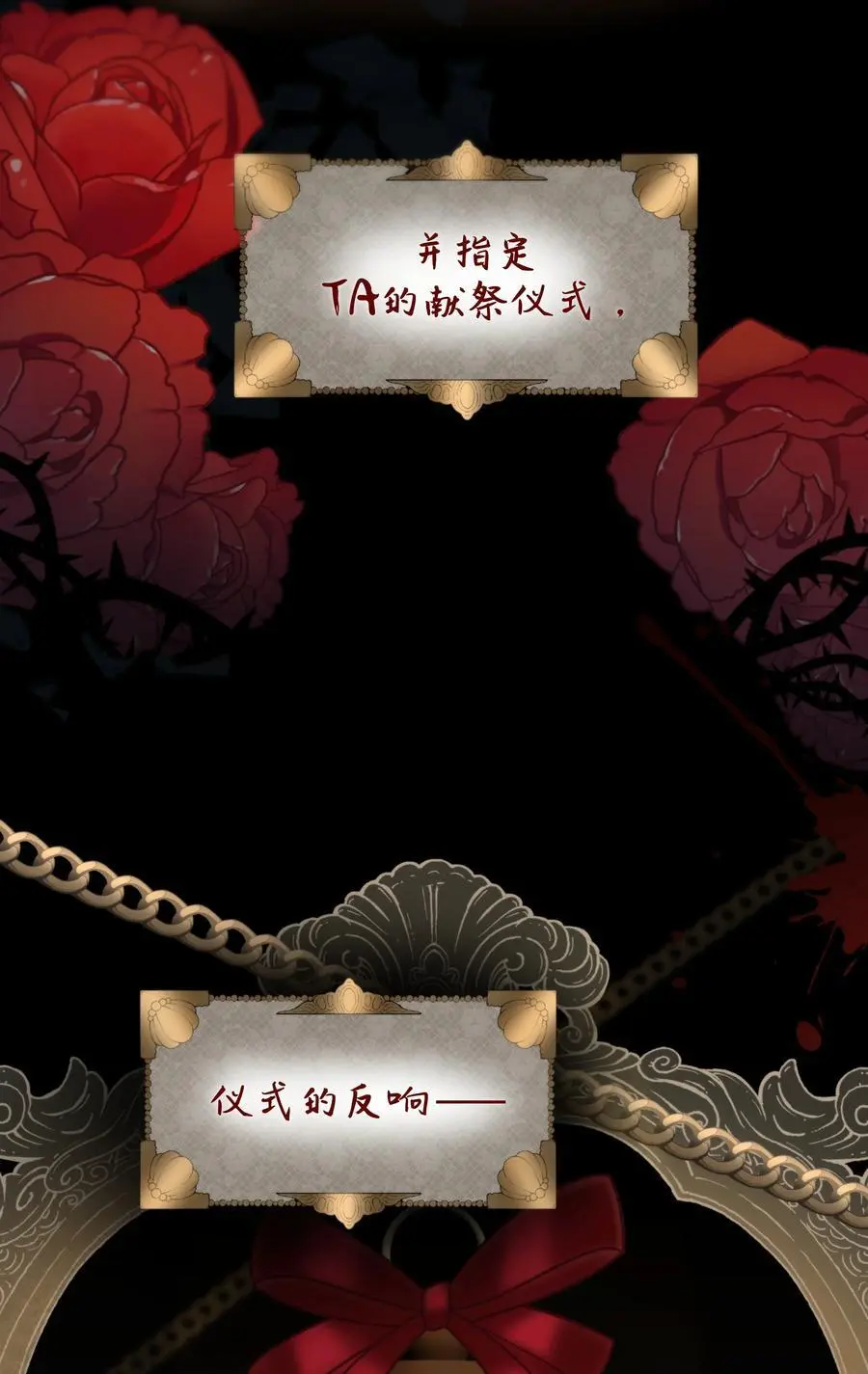 第43话 谁是螳螂？谁是黄雀？7