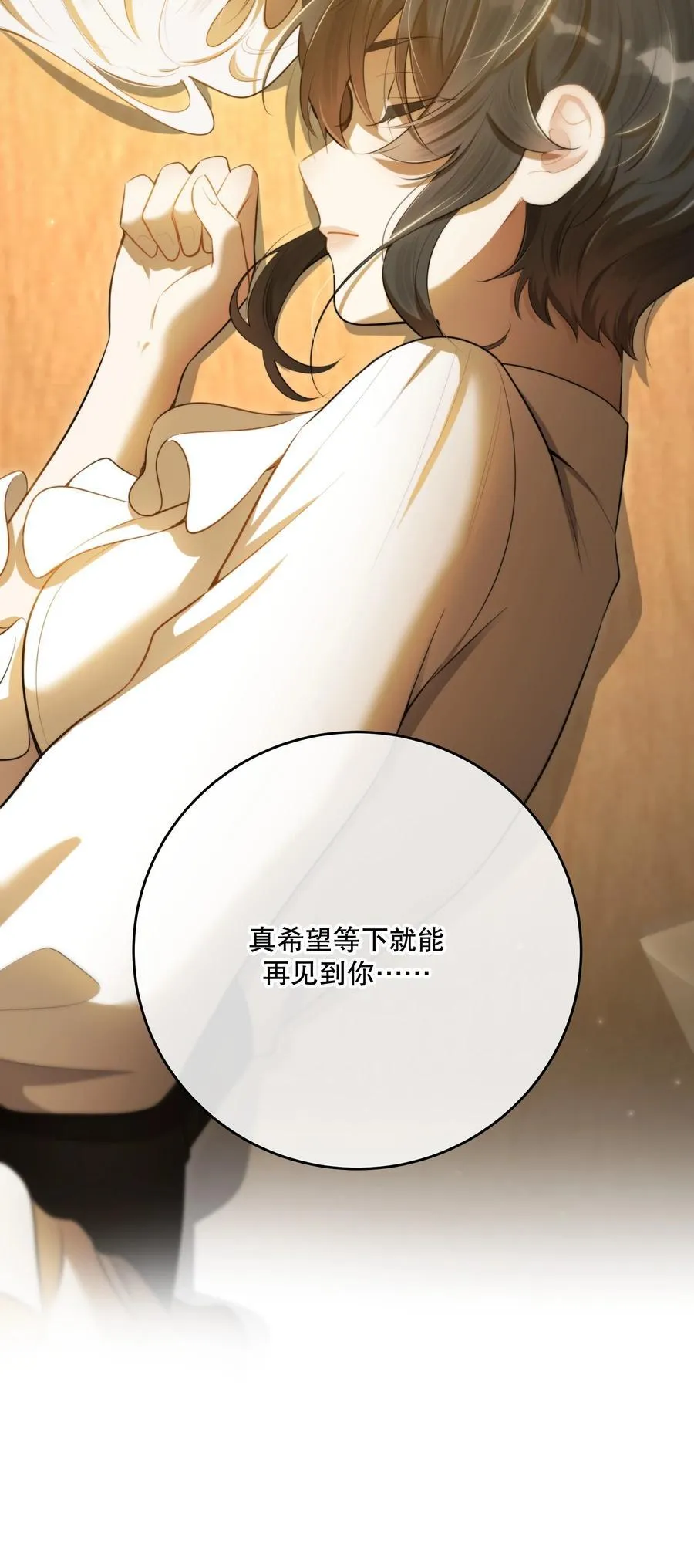 第56话 等下见34