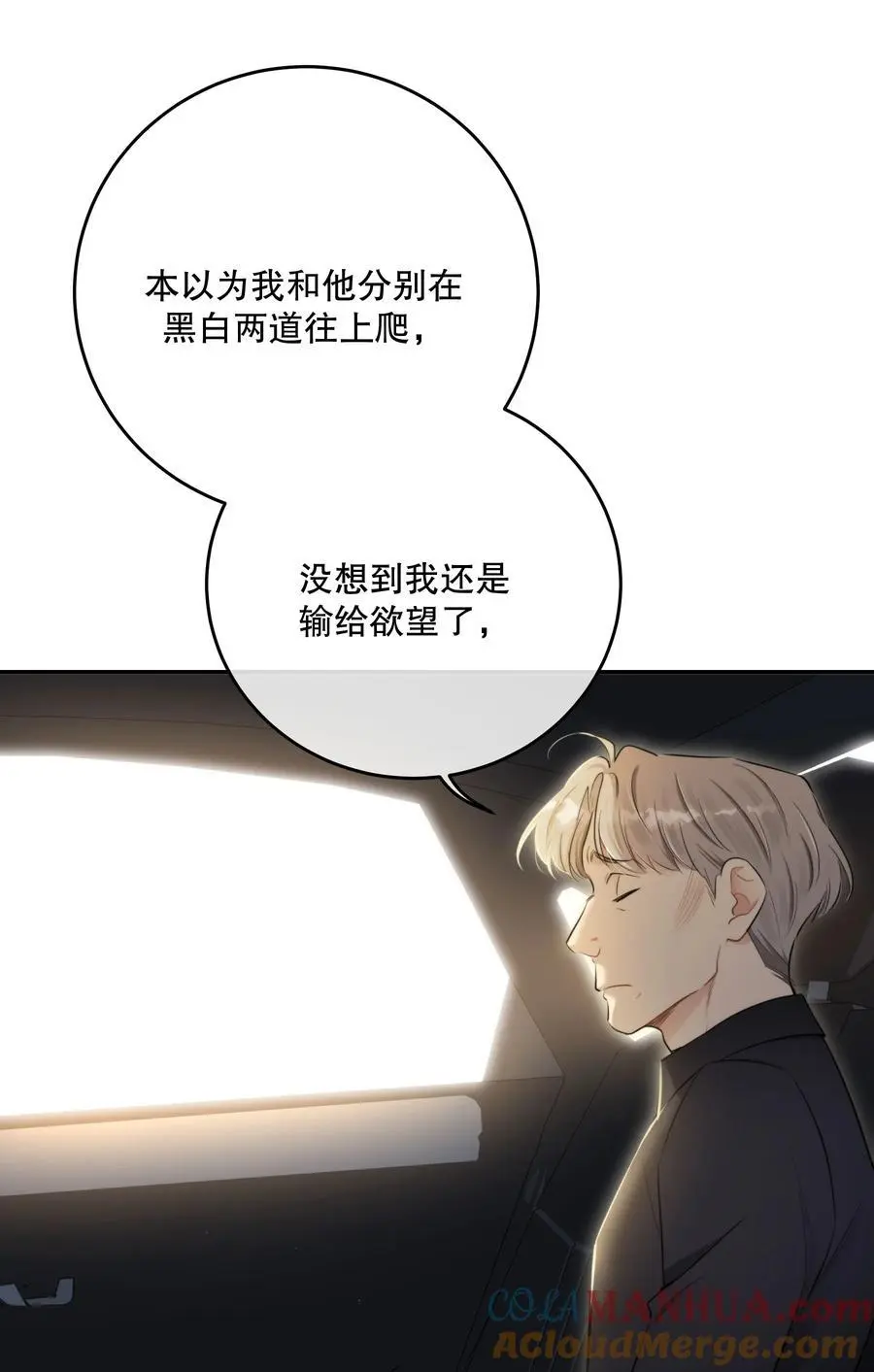 第43话 谁是螳螂？谁是黄雀？54