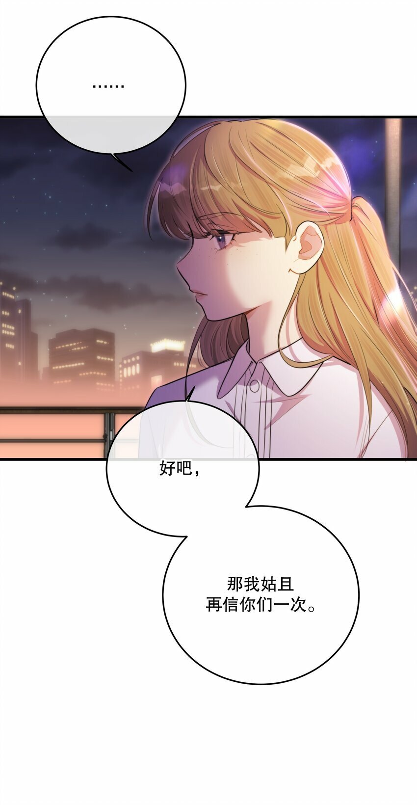 第23话 会后悔的30
