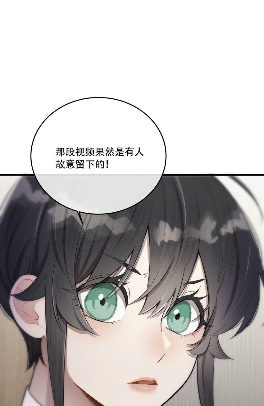 第14话 怀疑与不安10