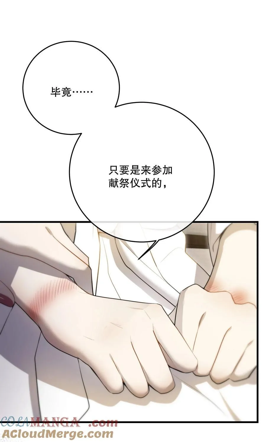 第54话 在浪漫热吻之前33