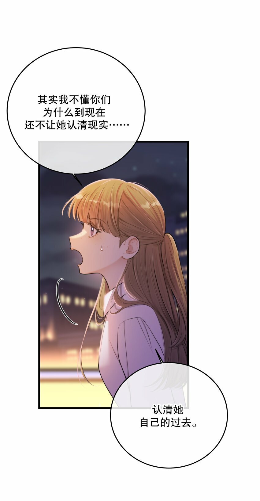 第23话 会后悔的12