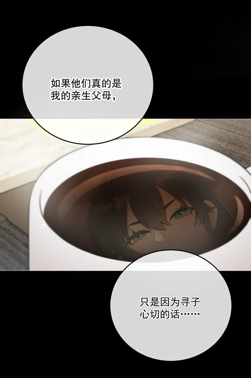 第18话 初初见你47