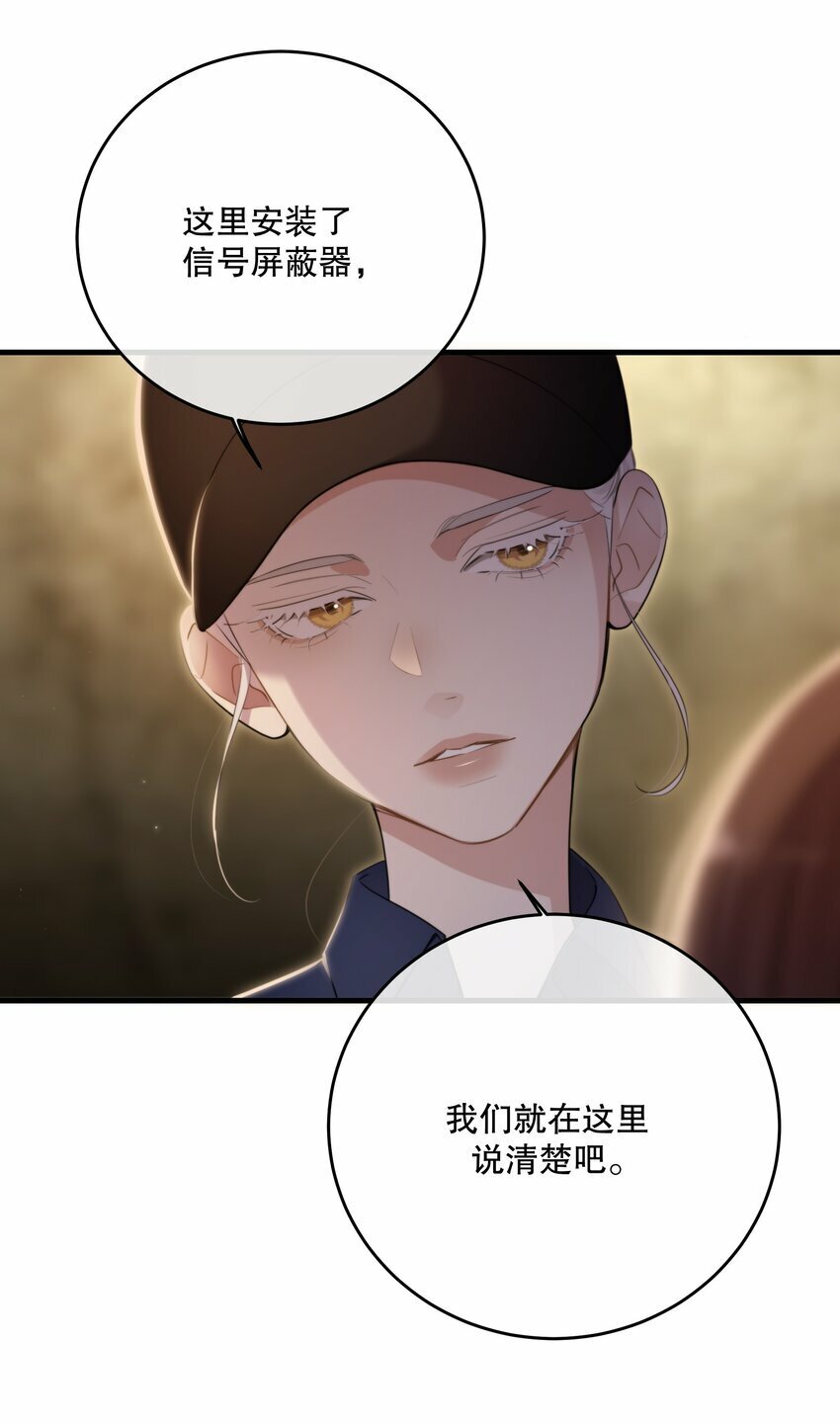 第21话 “我们”的目的7