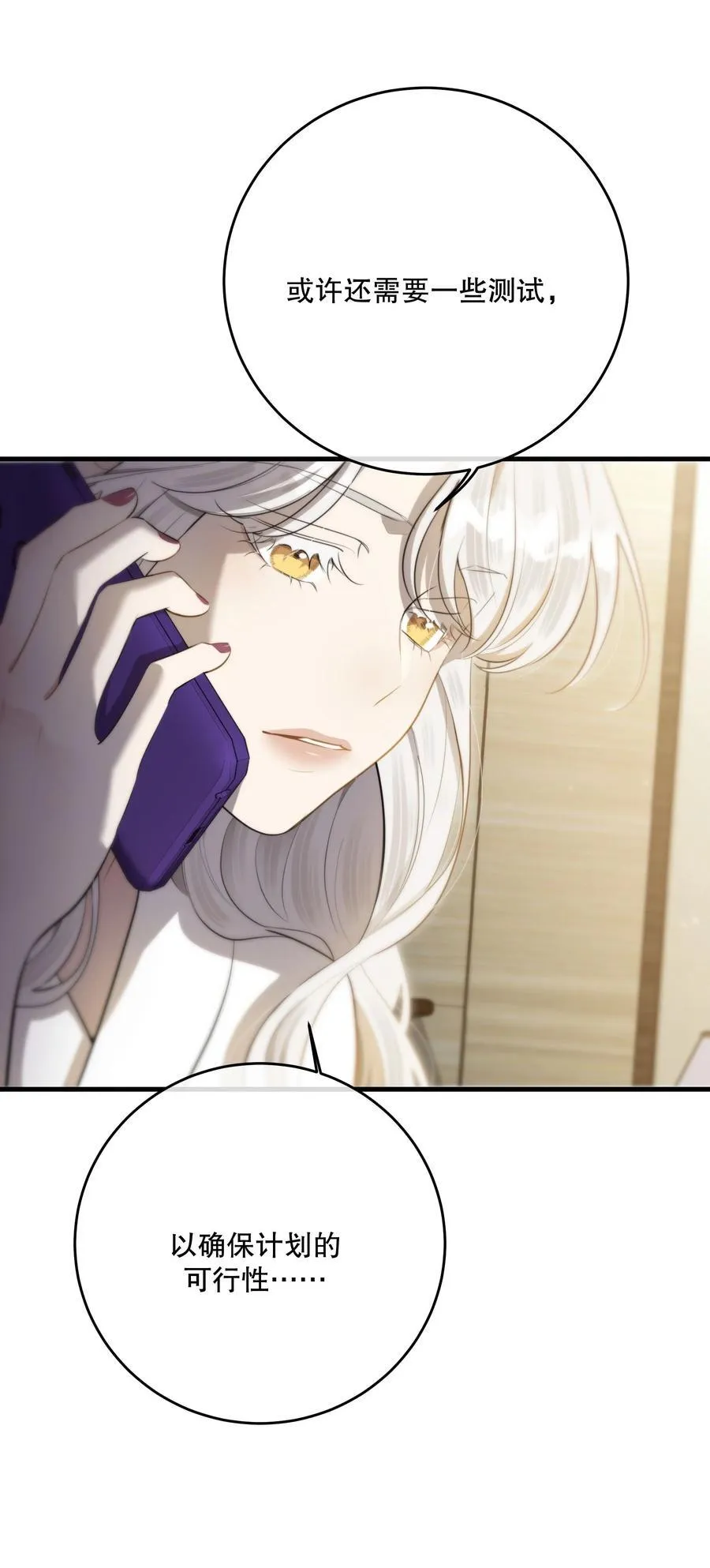 第54话 在浪漫热吻之前50