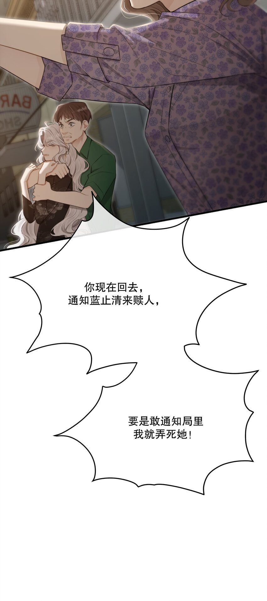 第30话 挑衅与应战7