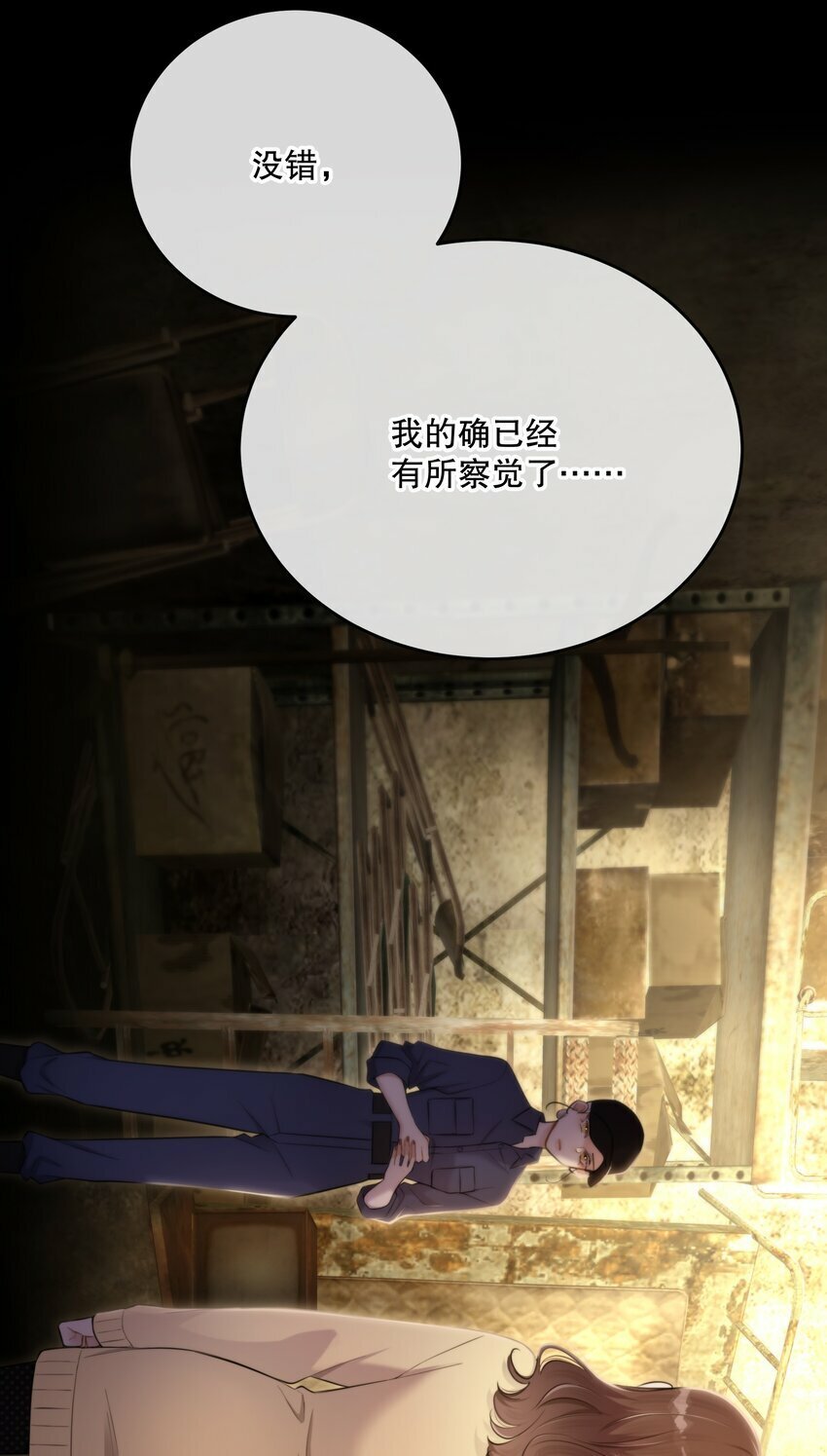 第21话 “我们”的目的14