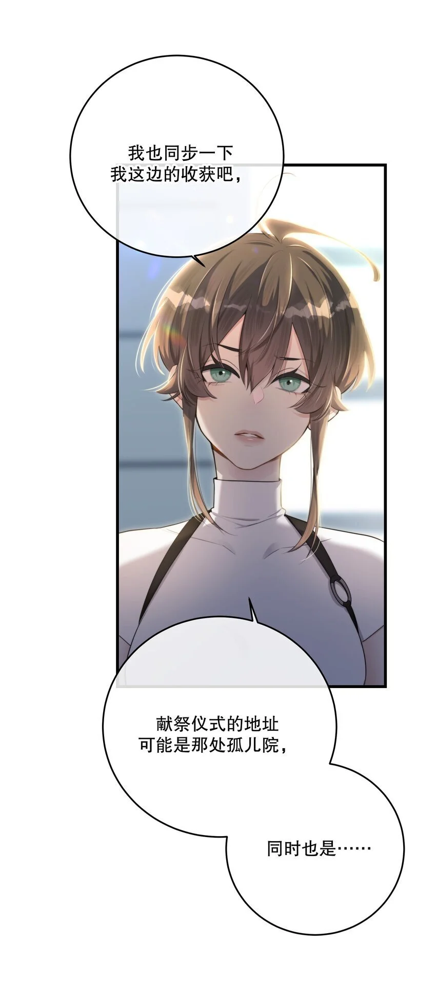 第38话 是诅咒吗？60