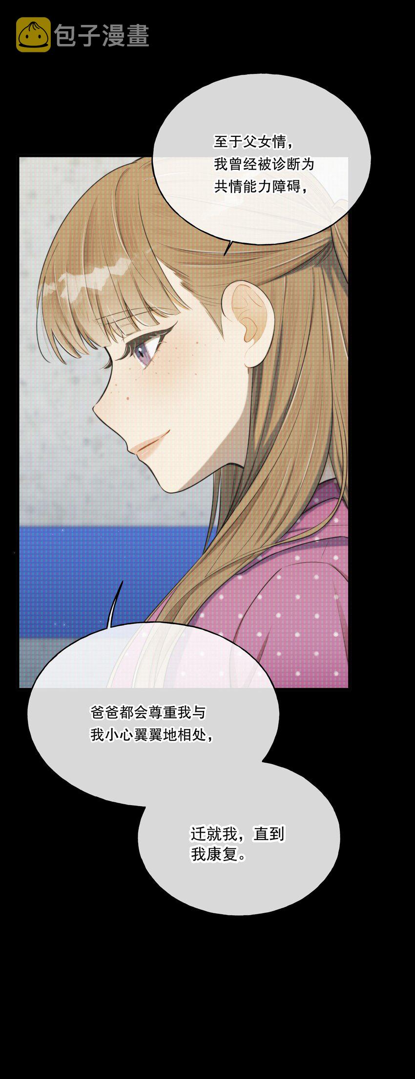 第04话 爱是盲目的22