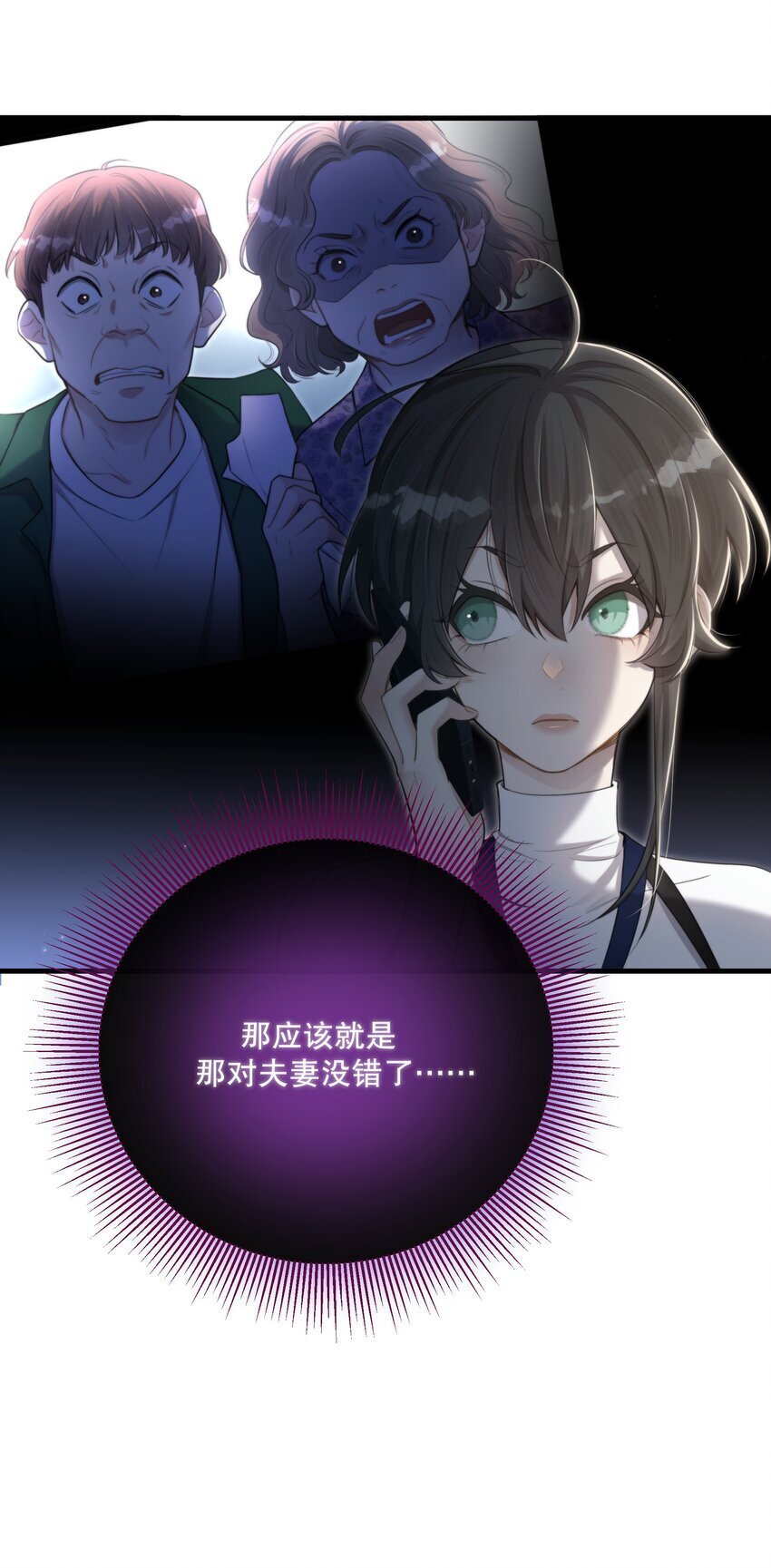 第30话 挑衅与应战34