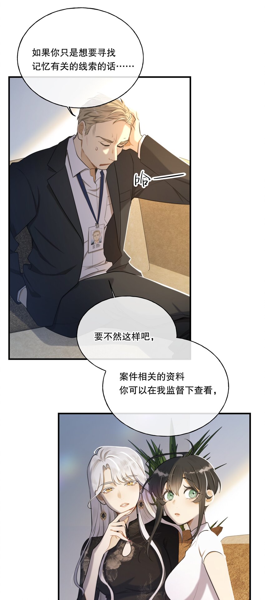 第03话 我想查出真相44