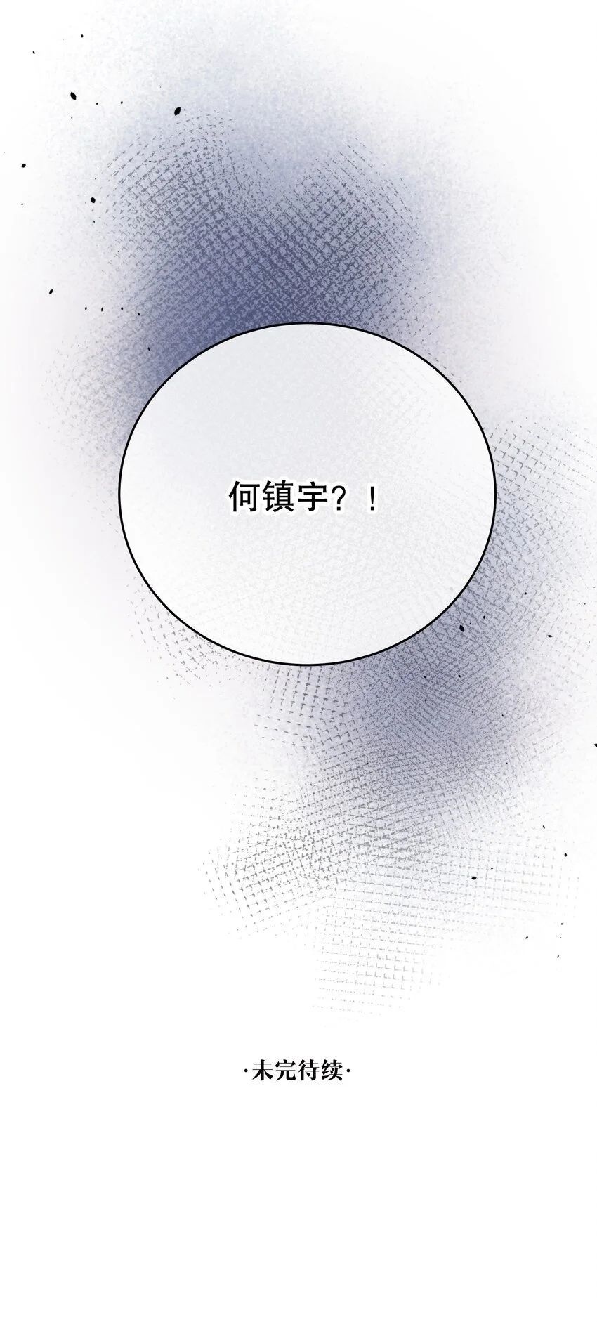 第39话 先行布防65