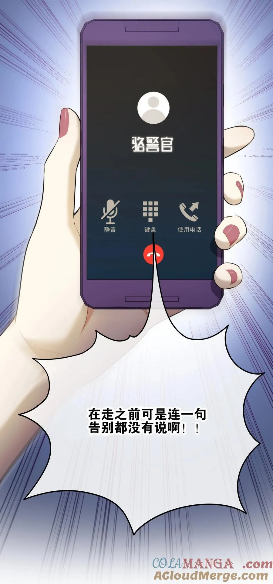 第54话 在浪漫热吻之前54