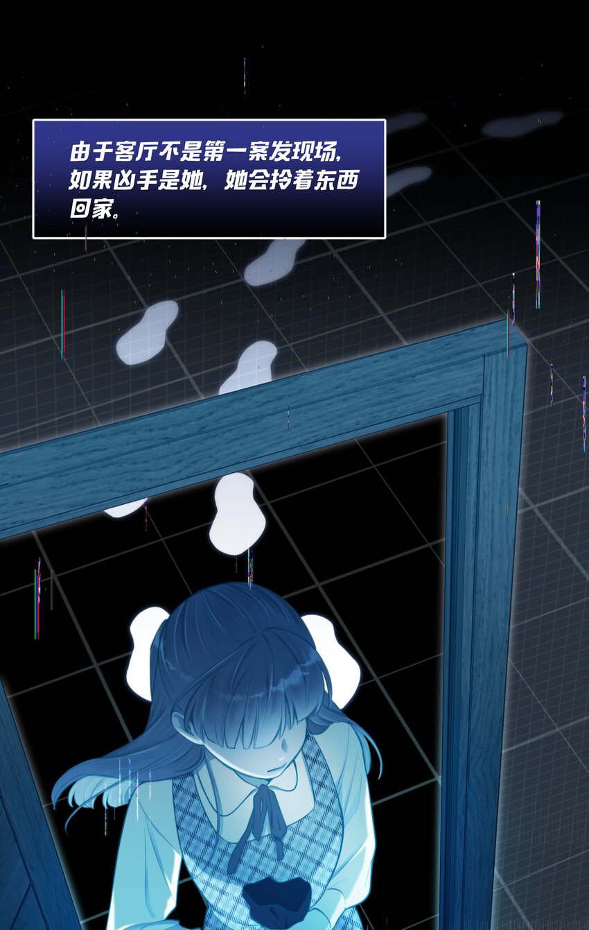 第05话 推测与舆论13