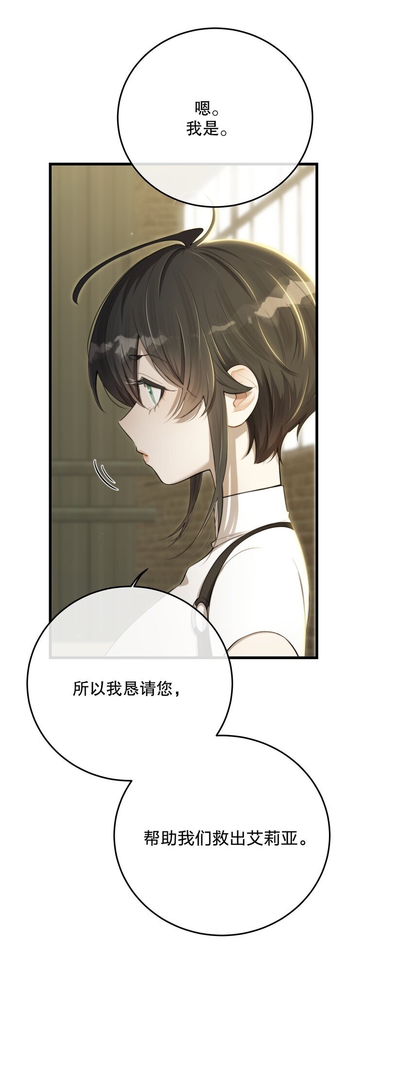 第34话 琥珀（已修正）39