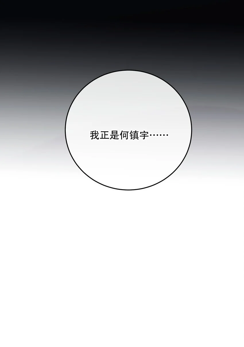 第42话 交心53
