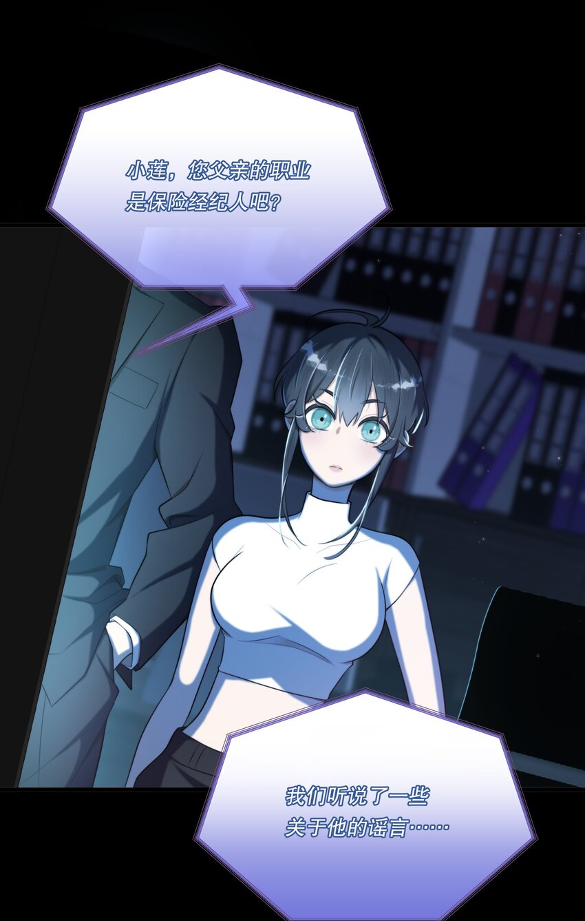 第04话 爱是盲目的24