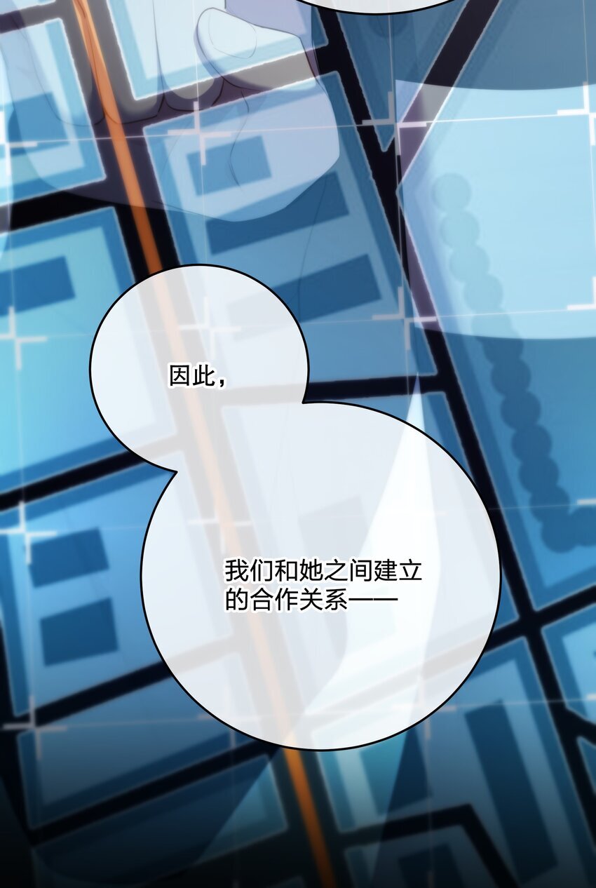 第34话 琥珀（已修正）4
