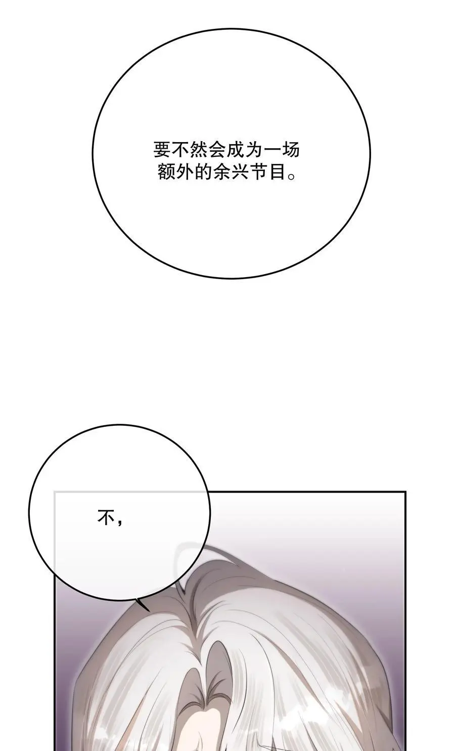第43话 谁是螳螂？谁是黄雀？35