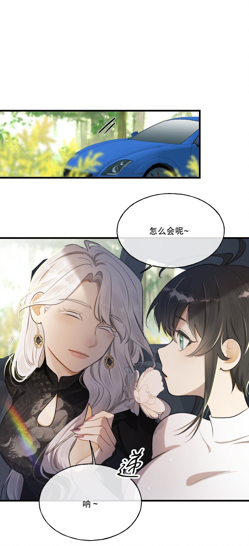 第04话 爱是盲目的45