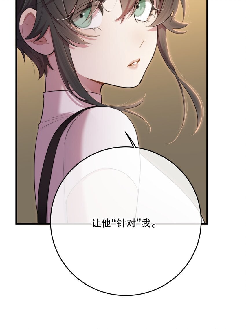 第33话 分头行动42