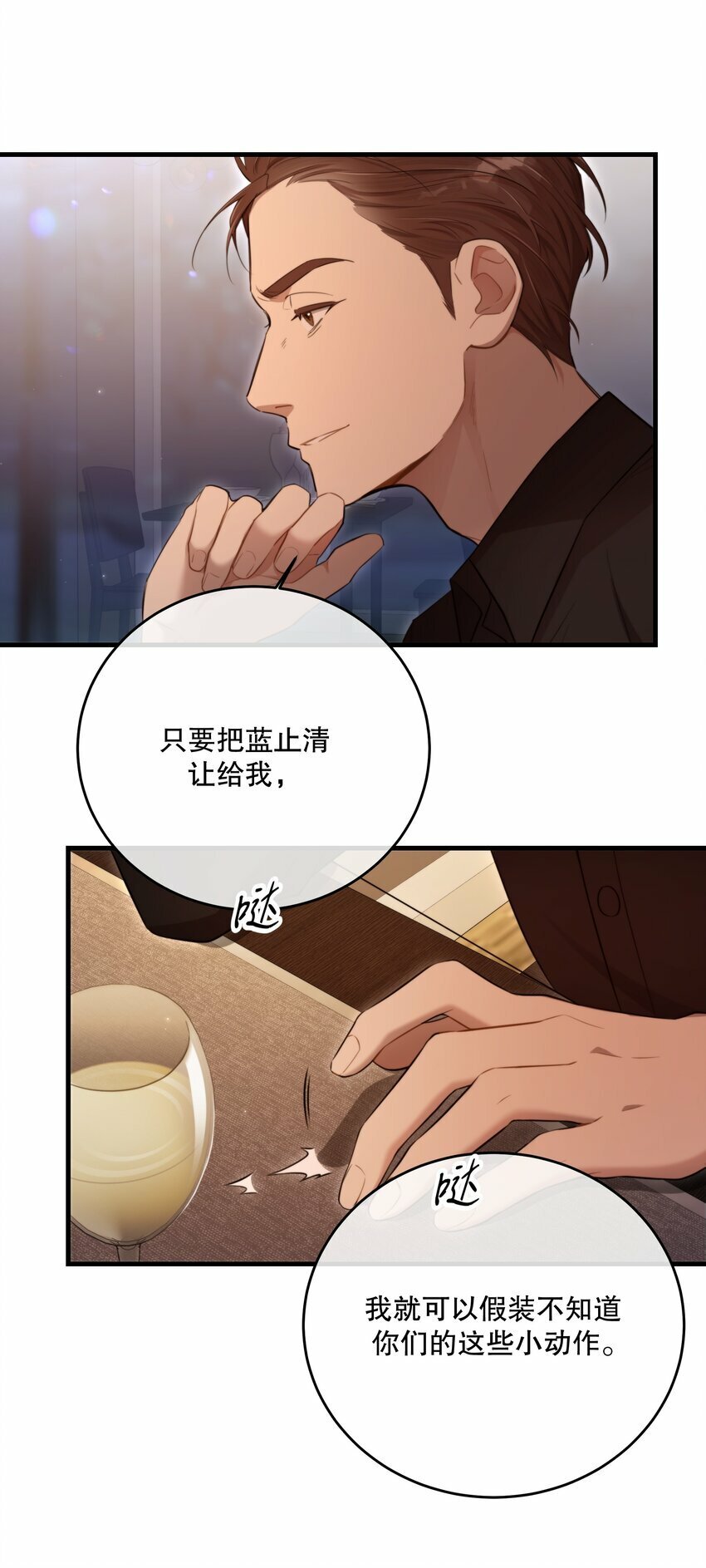 第26话 进展8
