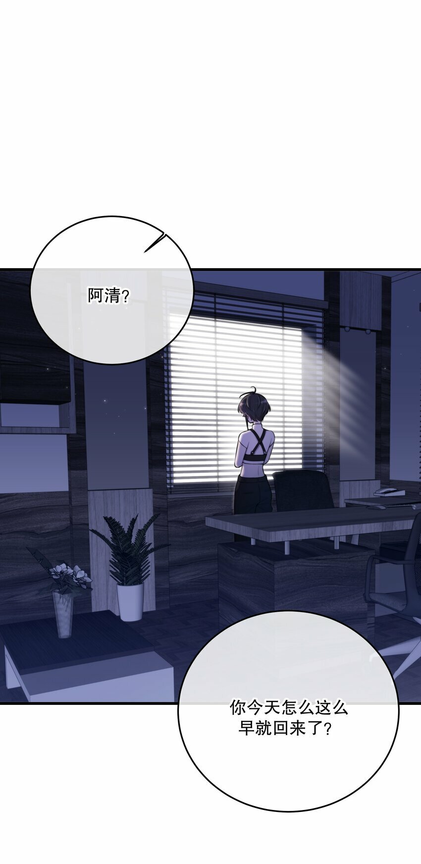 第17话 真假难辨11