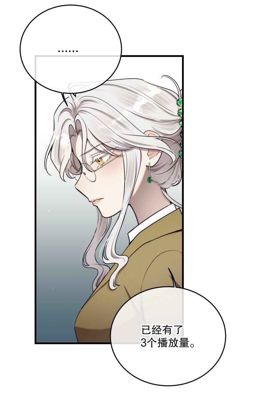 第14话 怀疑与不安6