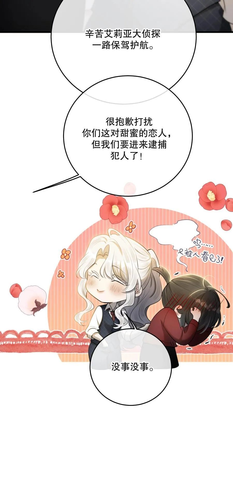 最终章 幸福，永不谢幕17