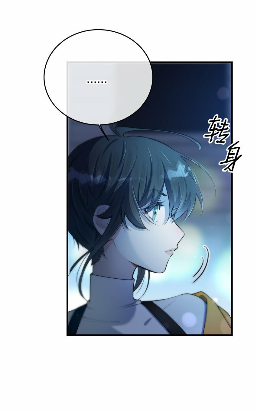 第16话 心生疑窦46