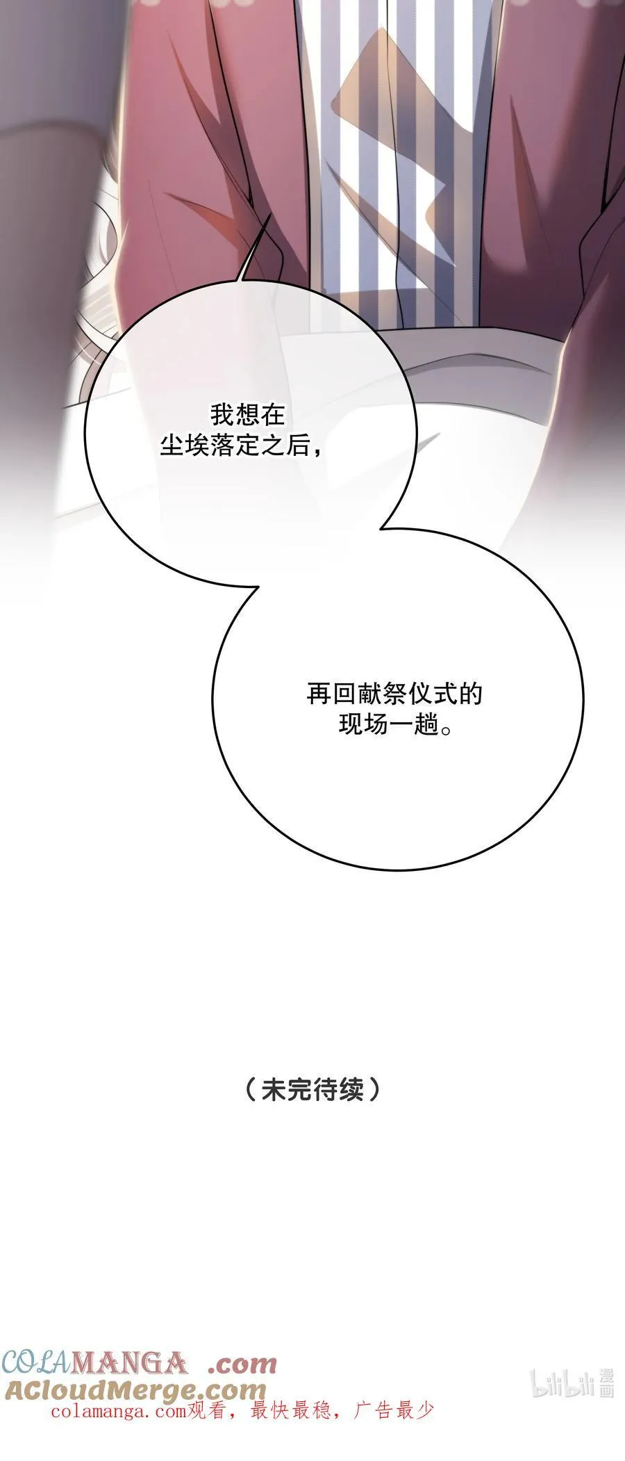 第58话 愿望是……63