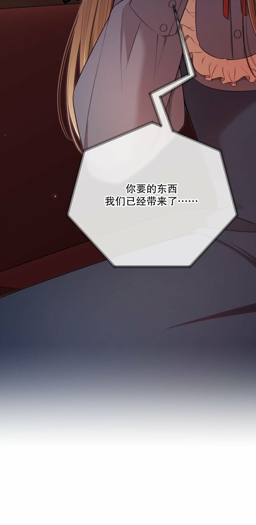 第19话 我还没准备好54