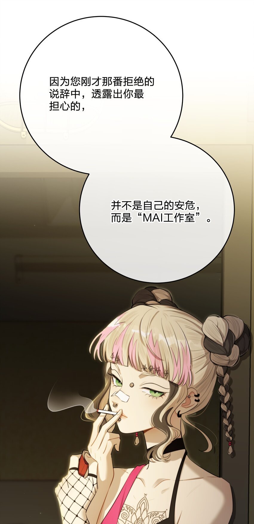 第34话 琥珀25