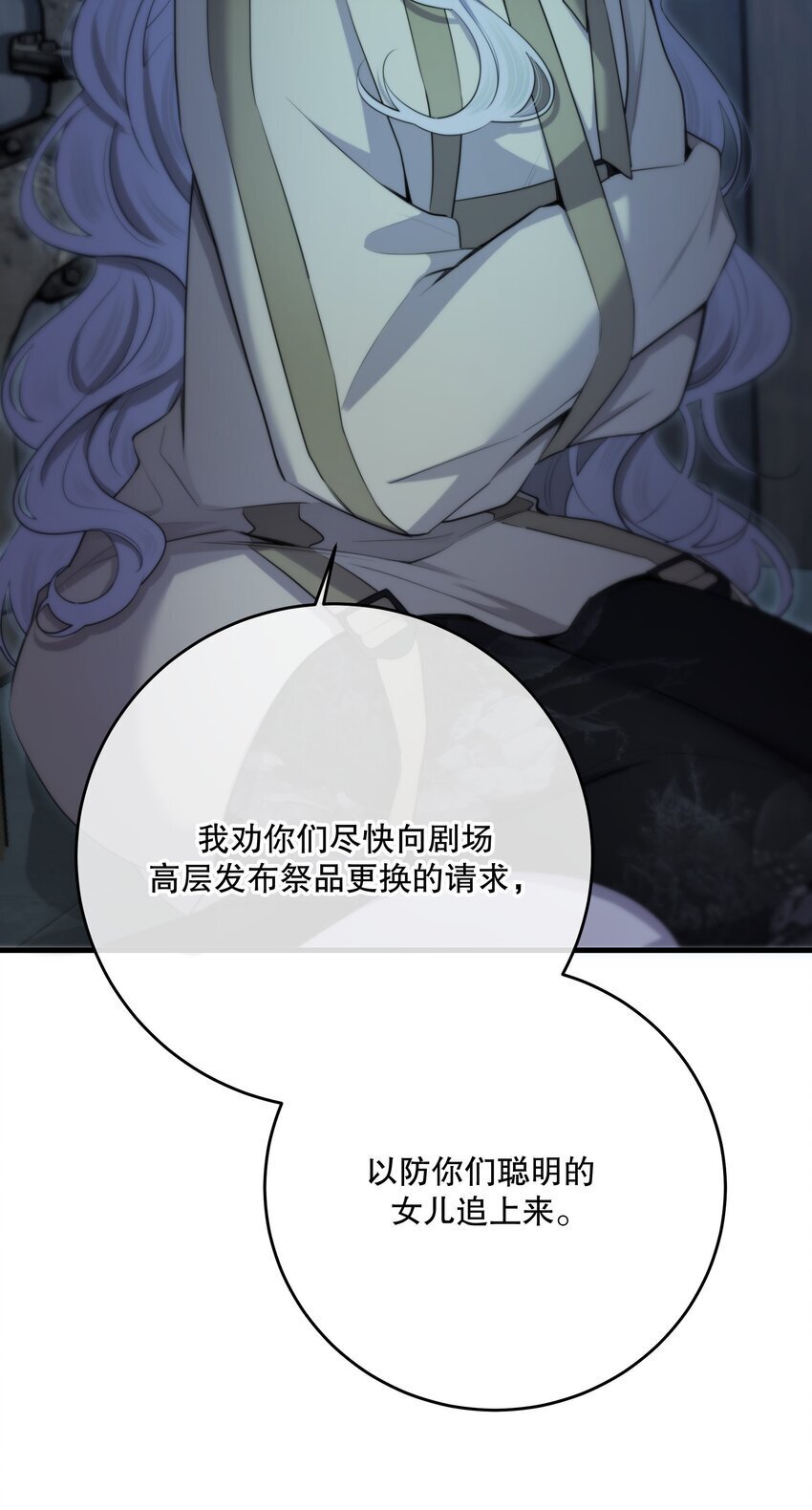 第35话 替换对象？16