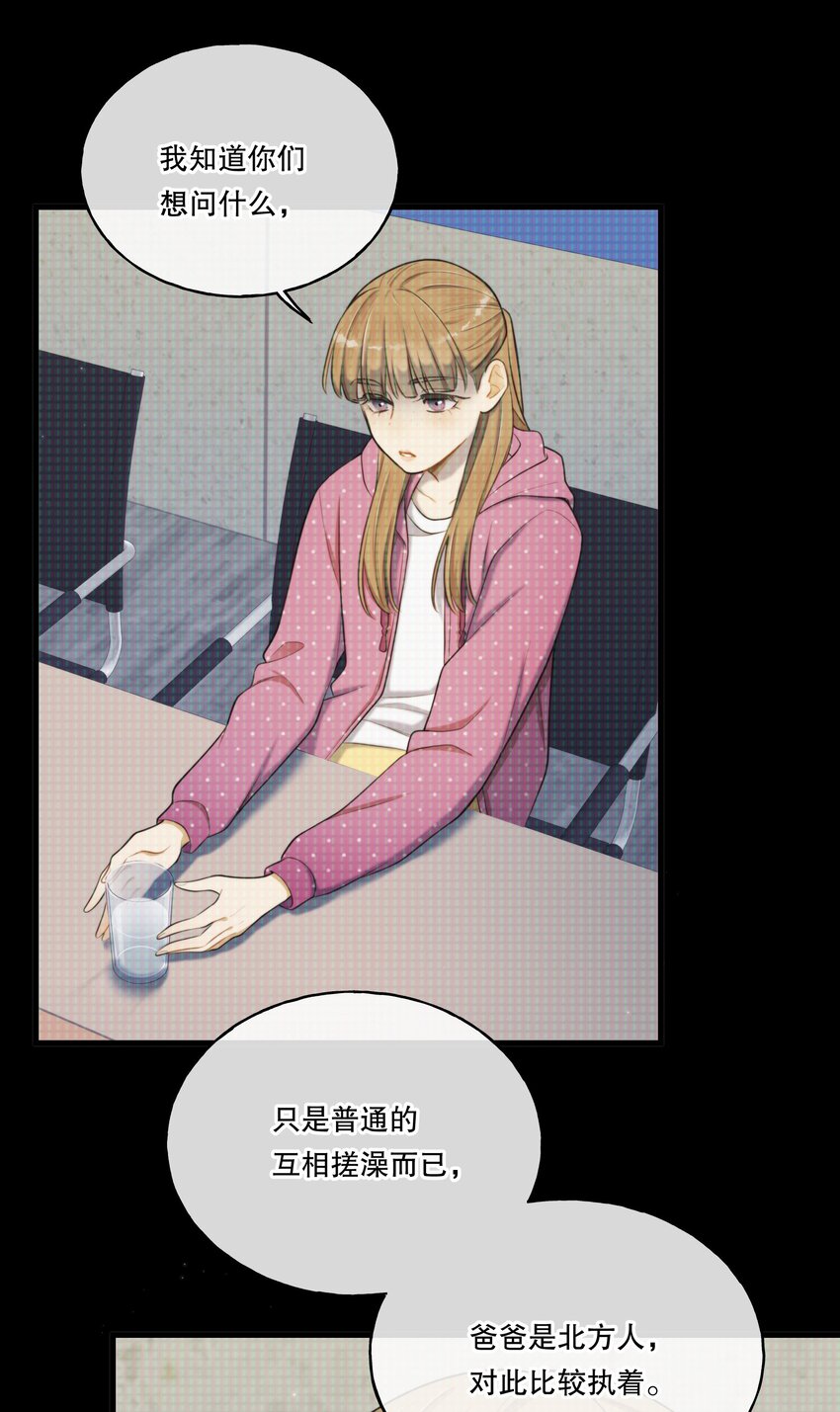 第04话 爱是盲目的14
