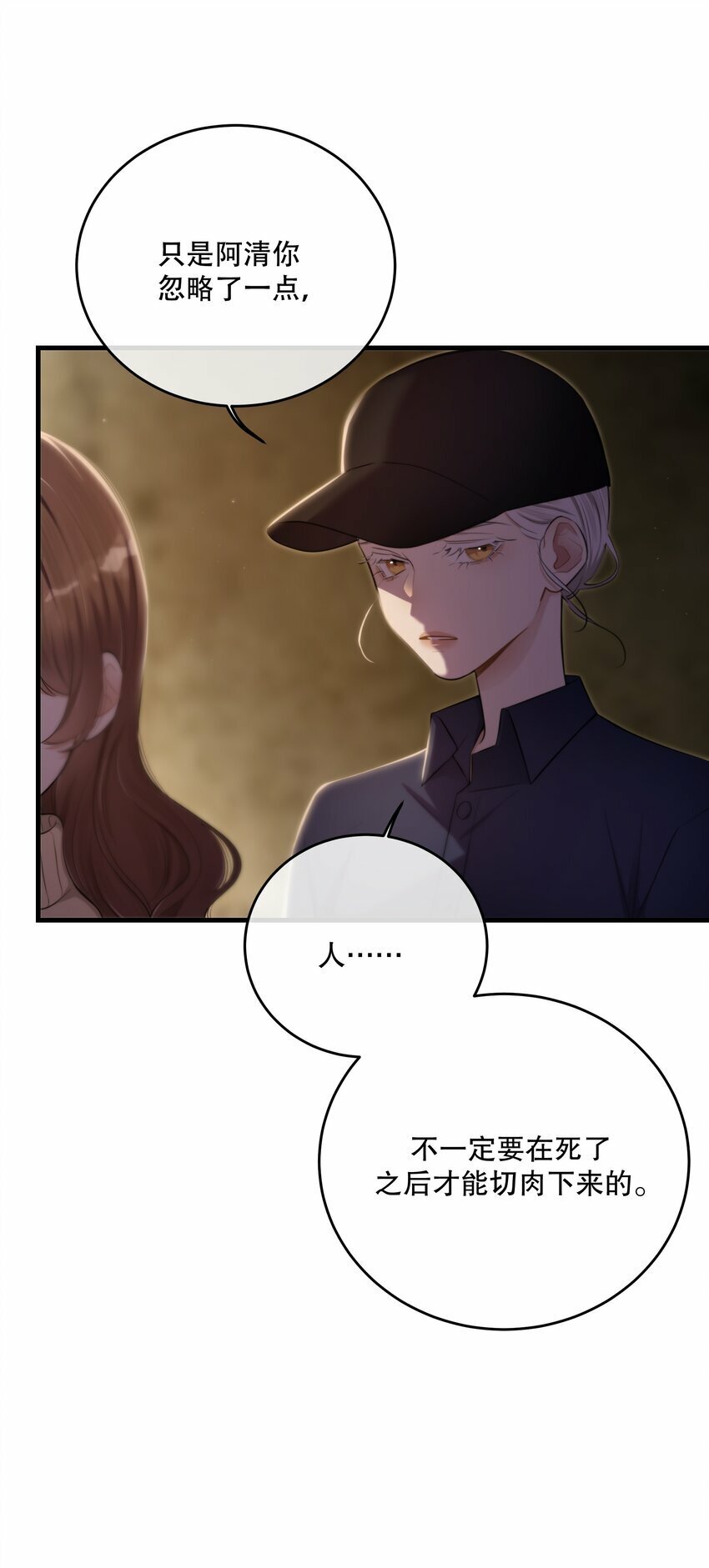 第21话 “我们”的目的40
