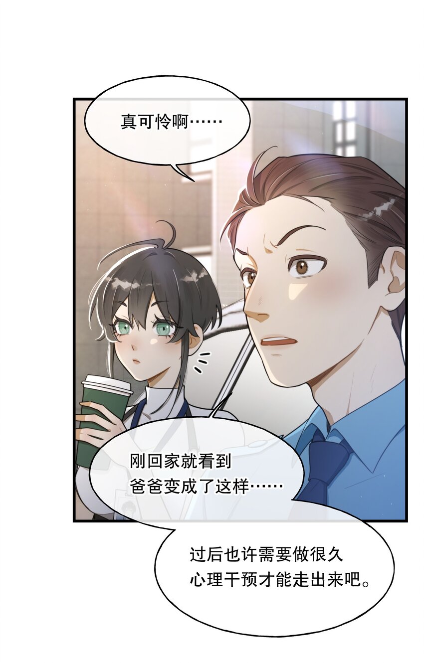第02话 触发9