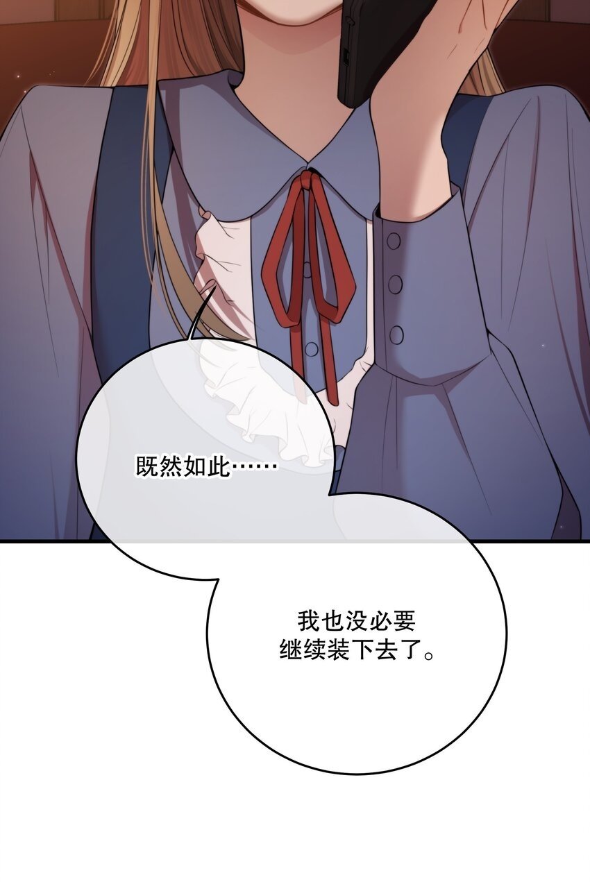 第19话 我还没准备好49