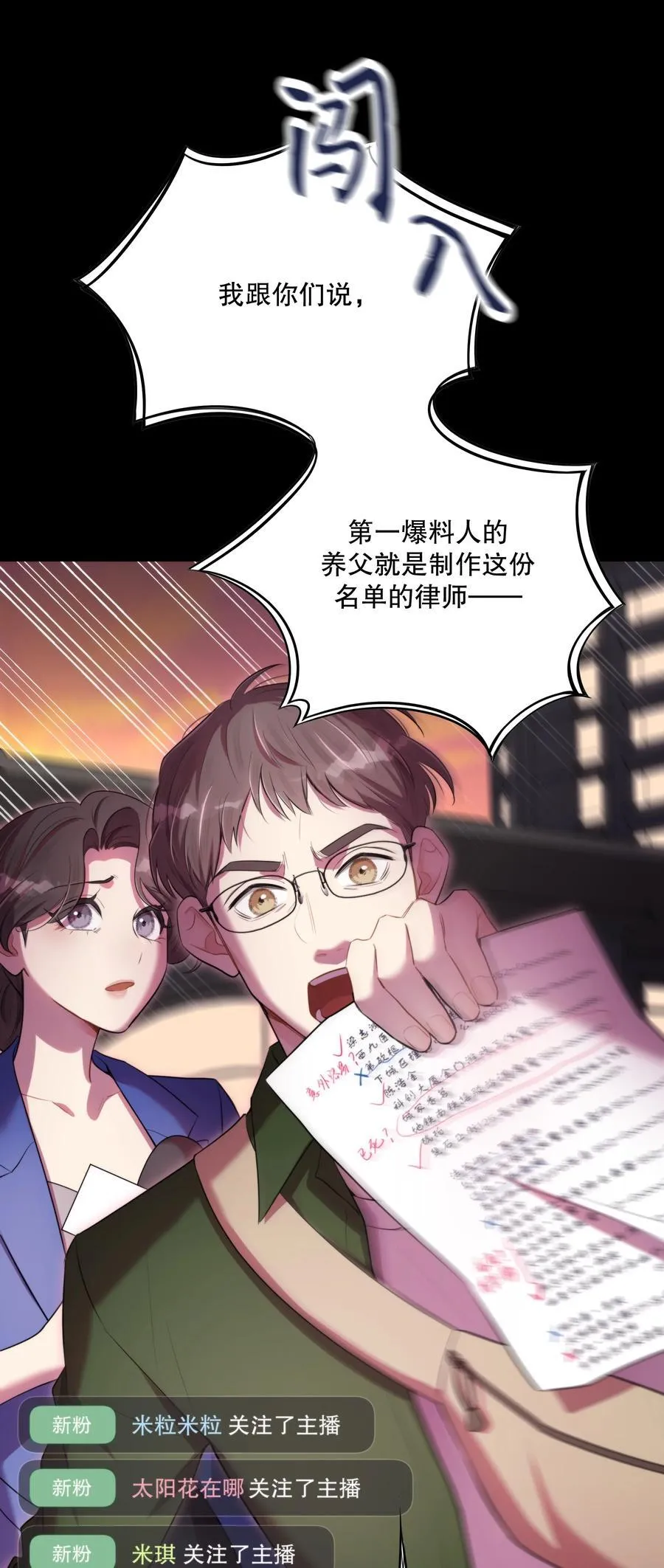 第57话 来验收结果吧19