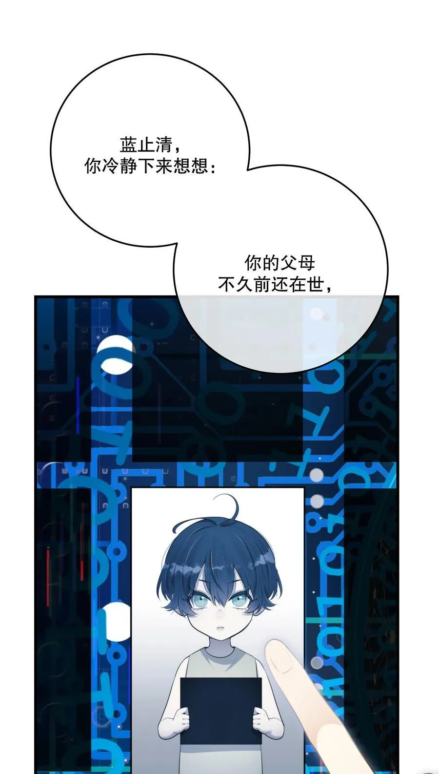第50话 献祭自己14