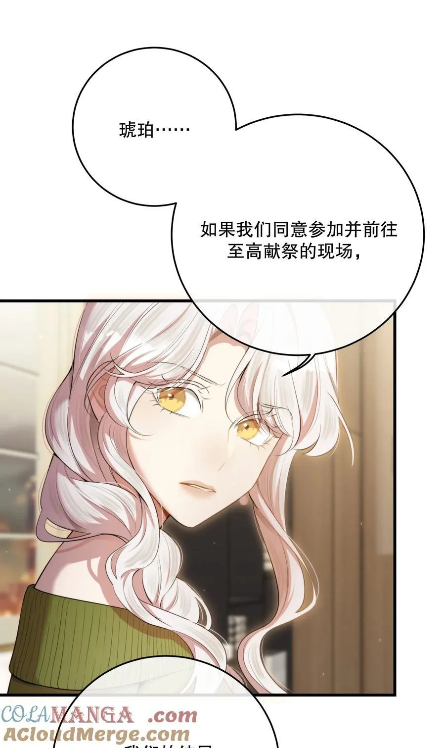 第49话 一线生机18