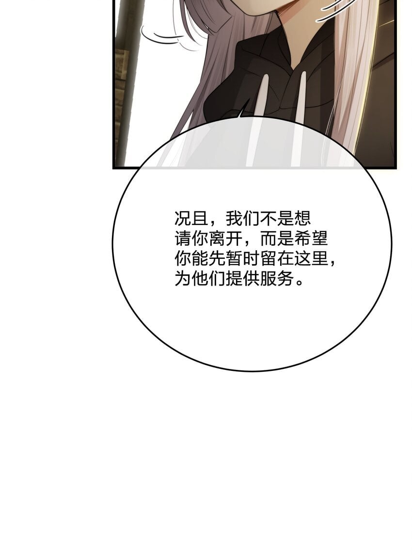 第34话 琥珀（已修正）23