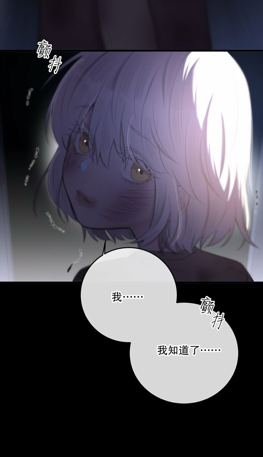 第19话 我还没准备好29