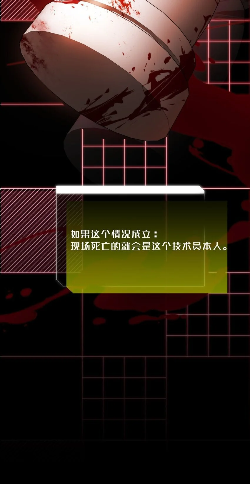 第37话 残酷回忆24