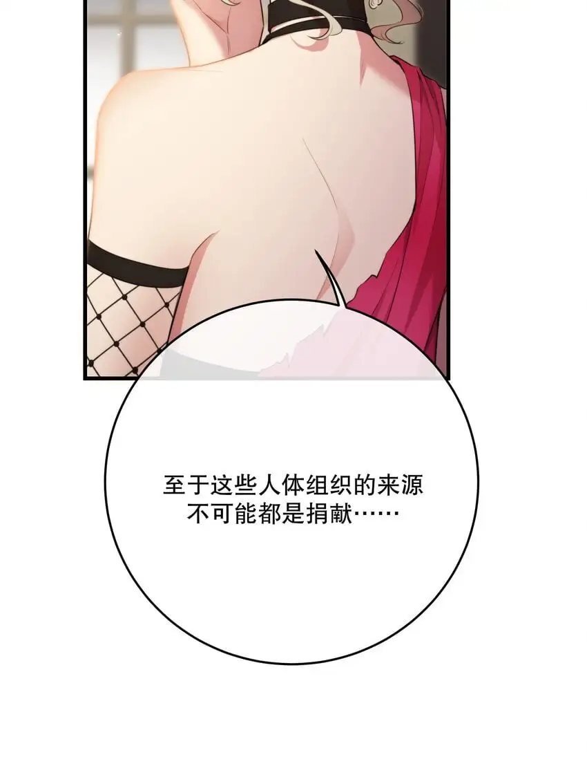 第38话 是诅咒吗？41