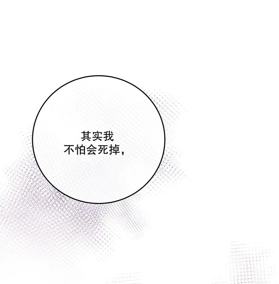 第53话 我也不是大无畏50